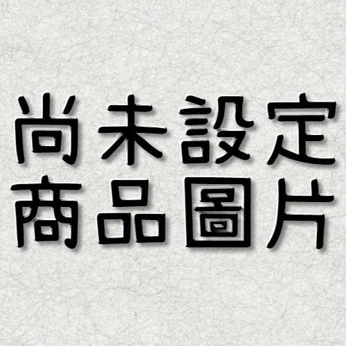 預留位置