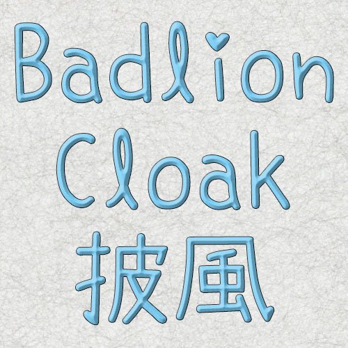 Badlion 披風