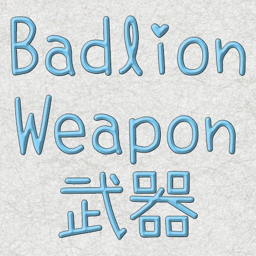 Badlion 武器