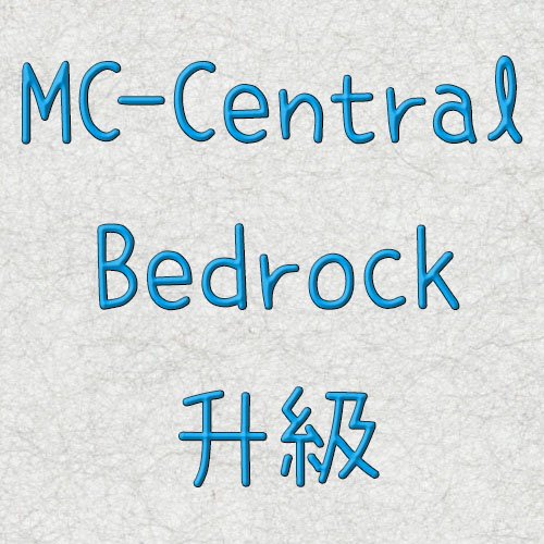 MC-Central Bedrock Rank To: