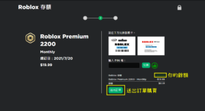 Robux 購買步驟教學 - 水梨代購