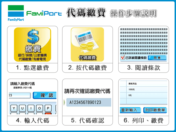 famiport 2